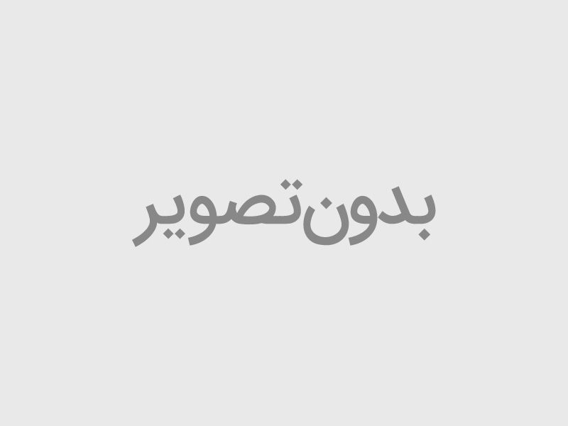 نام ونام خانوادگی