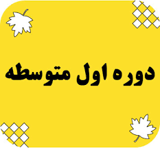 حل نمونه سوال عربی نهم